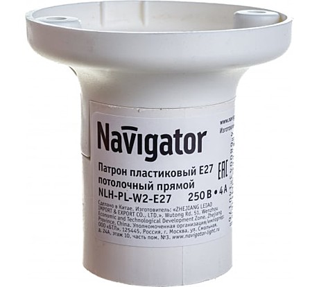 Патрон Navigator 14 017 Е27 потолочный прямой пластик. бел.